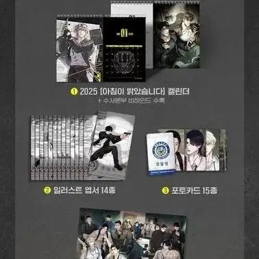 [BUNJANG] Season's Greetings 2025 (Sealed) / 급처 레진 2025 시즌그리팅 아침이 밝았습니다 시그 미개봉