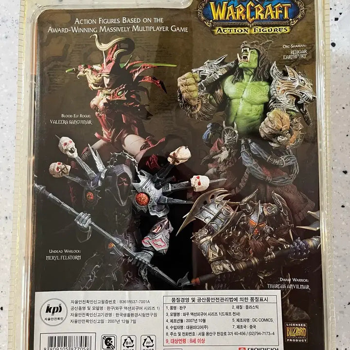 [BUNJANG] World of Warcraft Dwarf Figure (Sealed) / wow 드워프 피규어 미개봉. 월드오브워크래프트 와우 드웦