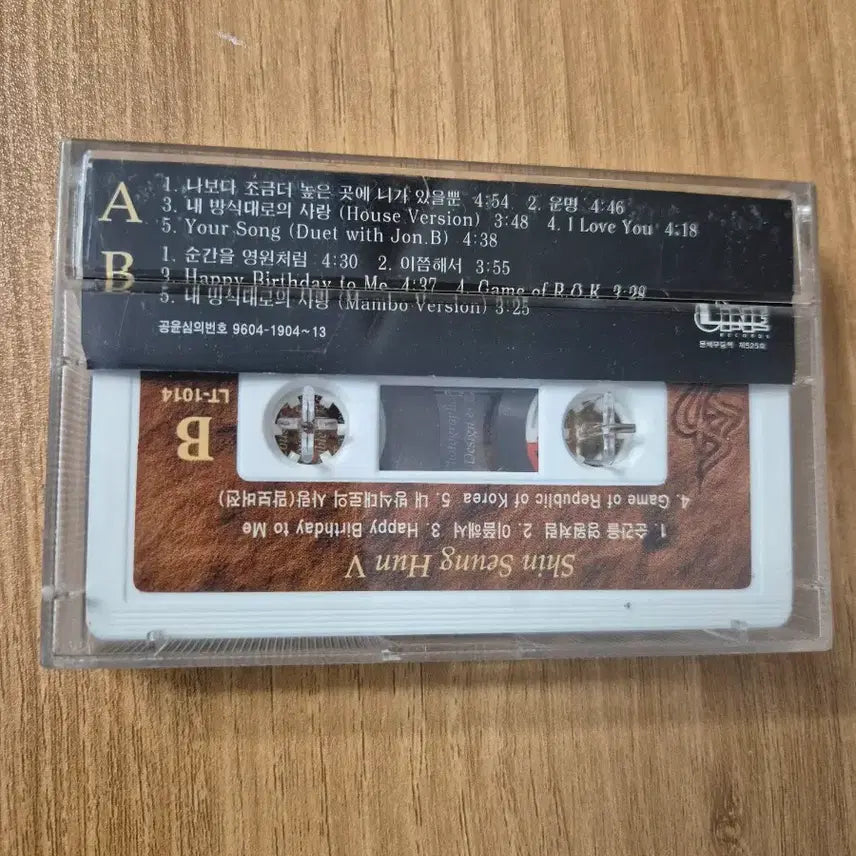[BUNJANG] Shin Seung Hun Vol. 5 Cassette Tape / [판매] 신승훈 5집 (V) 카세트 테이프 - 나보다 조금 더 높은