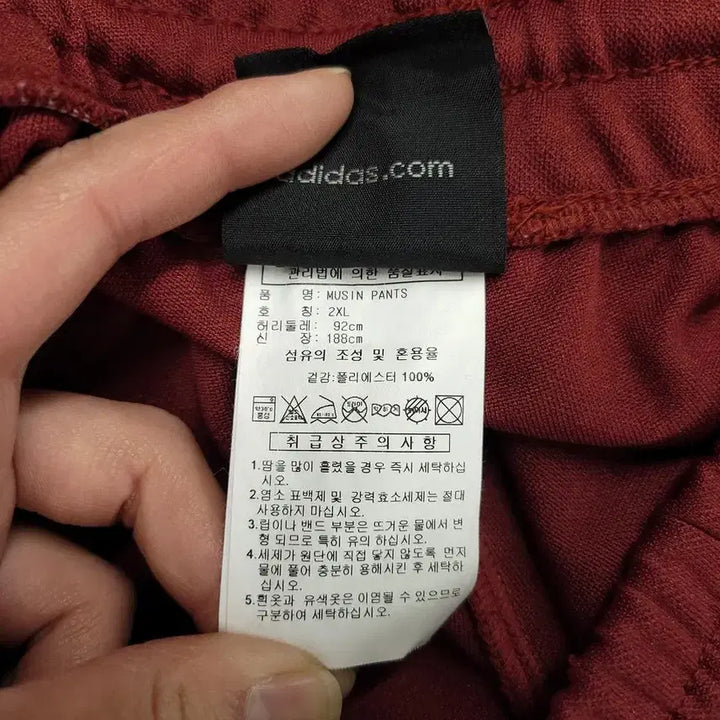 [BUNJANG] PIKO White Navy Mesh Side Line Old School Sweatpants / 아디다스 버건디 레드 로고 삼선 밴딩 조거팬츠 져지팬츠 트레이닝복 32-