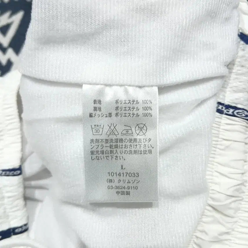 [BUNJANG] PIKO White Navy Mesh Side Line Old School Sweatpants / 아디다스 버건디 레드 로고 삼선 밴딩 조거팬츠 져지팬츠 트레이닝복 32-
