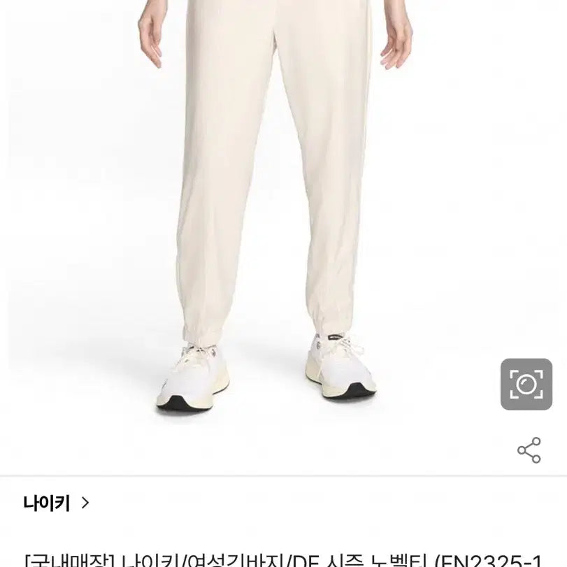 [SOLD OUT] 나이키 우먼 러닝 트레이닝 팬츠