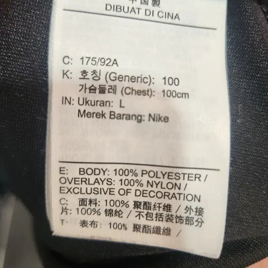 [BUNJANG] Nike Anorak (Size 100) / 나이키 아노락(100)