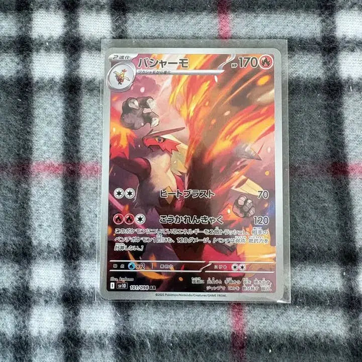 [BUNJANG] Pokemon Blaziken AR Japanese - Mint Condition / 번치코 AR (일본판) / 로켓단의 영광