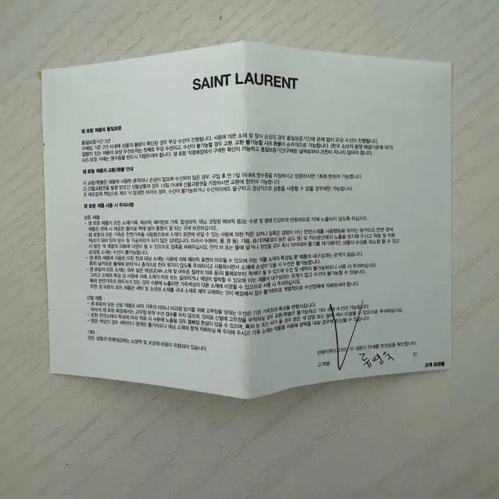 [BUNJANG] Saint Laurent Matelassé Wallet / 생로랑 마틀라세 반지갑