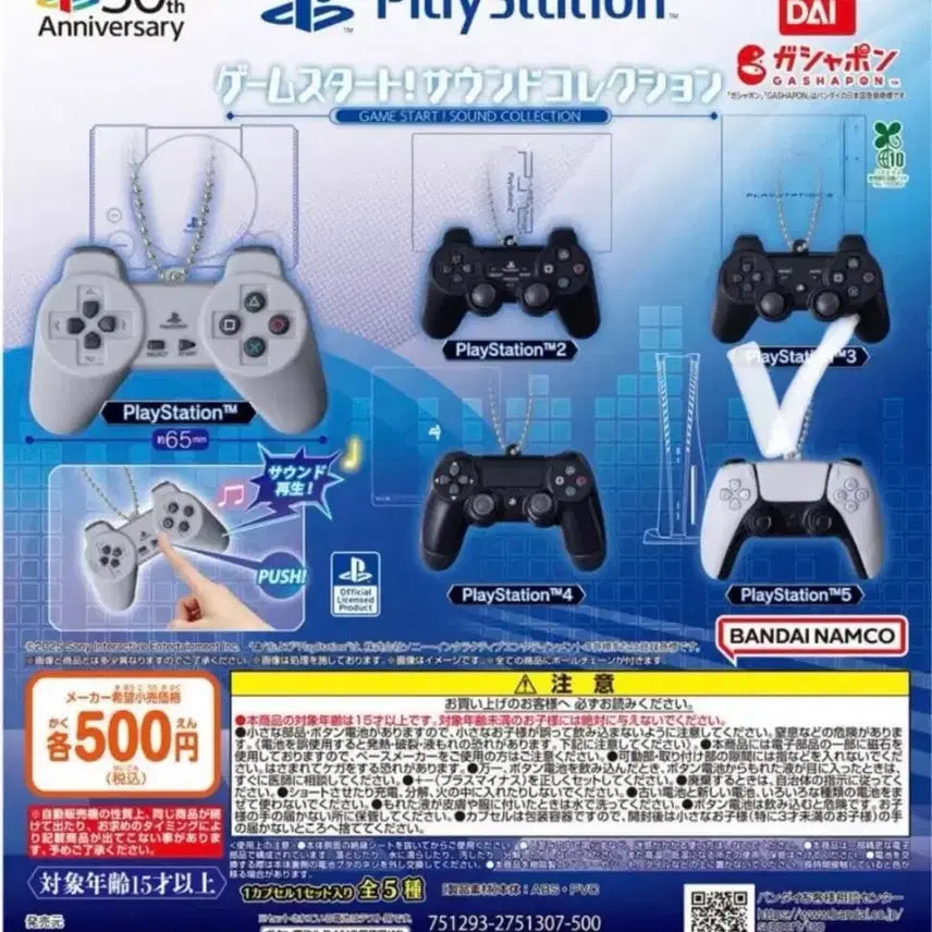 [BUNJANG] PlayStation Controller Gacha / 플레이스테이션 콘트롤러 가챠