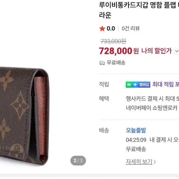 [BUNJANG] Louis Vuitton Monogram Envelope Card Holder / 정품-[개인소장/관리극상] 루이비통 모노그램 엔벨로프 카드지갑 명함지갑