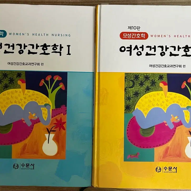 [BUNJANG] Nursing Textbook Set / 여성건강간호학
