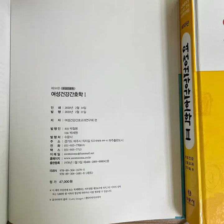 [BUNJANG] Nursing Textbook Set / 여성건강간호학