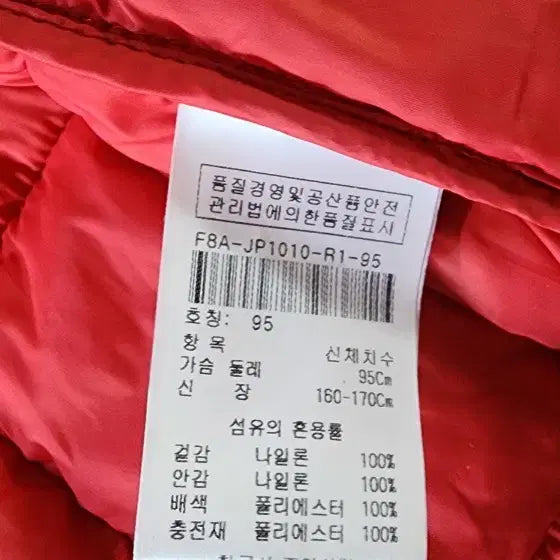 [BUNJANG] Lee Dong Soo Lightweight Padded Jacket / 이동수  경량패딩
