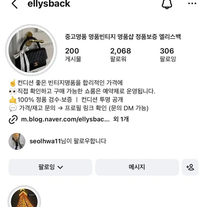 [BUNJANG] Chanel Timeless CC Trinity Duffel Bag / 샤넬 타임리스CC 트리니블 더플백