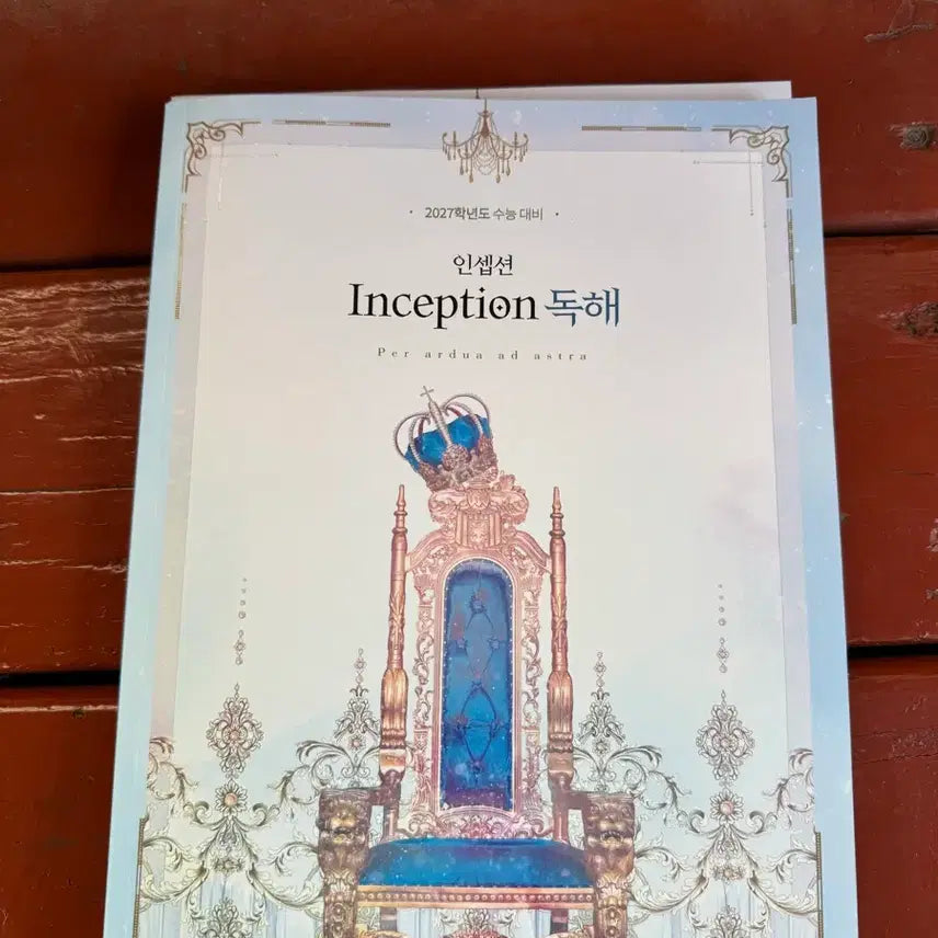 [BUNJANG] Inception Reading Comprehension 2027 Textbook / 인셉션 독서,독해 2027