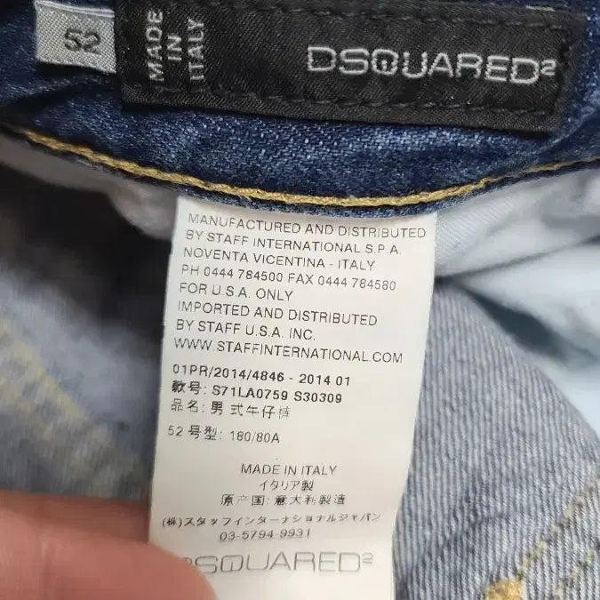 [BUNJANG] Dsquared2 Leather Patch Slim Jeans / 정품 디스퀘어드 가죽패치 슬림진 청바지 50 52