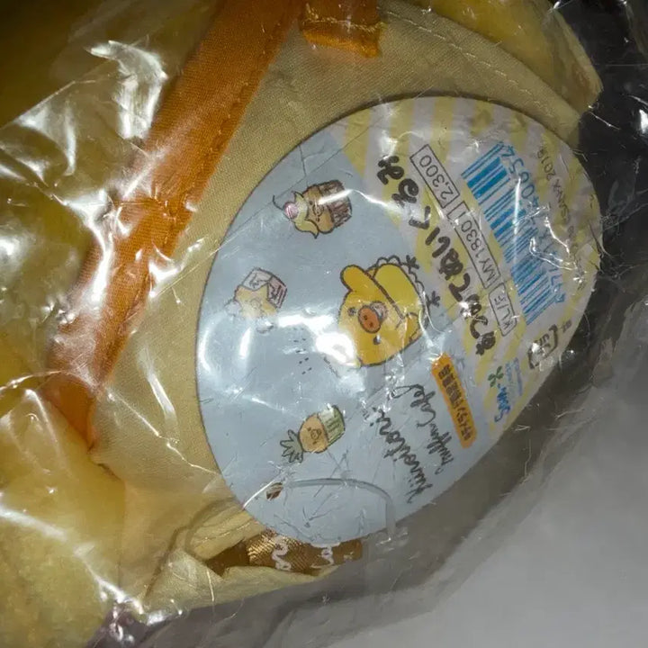 [BUNJANG] Rilakkuma Kiiroitori Muffin Cafe Made Doll Keyring / 리락쿠마 메이드 키이 키이로이토리 머핀카페 메이드 인형