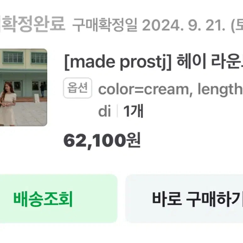 [BUNJANG] Frost J Ivory Midi Dress / (프로스트제이)헤이 반팔 원피스(아이보리, 미디)