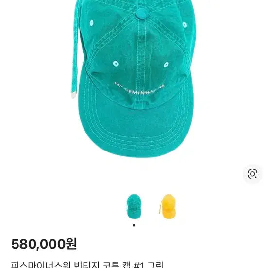 [BUNJANG] PEACEMINUSONE Vintage Cotton Cap #1 Green Hat / 피스마이너스원 빈티지 코튼 캡 #1 그린 peaceminusone 모자