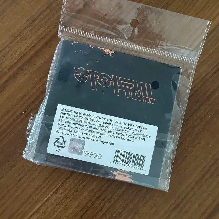 [BUNJANG] Haikyuu Hinata Kageyama Hologram Can Badge / 하이큐 히나타 카게야마 홀로그램 캔 뱃지