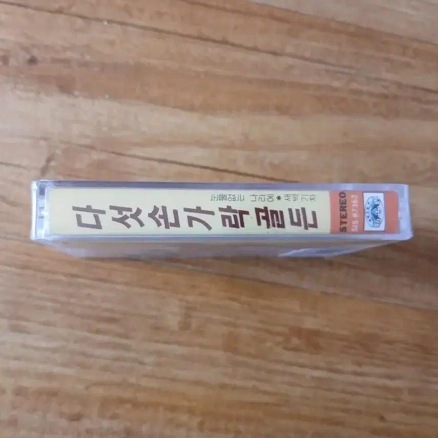 [BUNJANG] Five Fingers Golden Cassette Tape / 다섯손가락 골든 카세트테이프 새제품