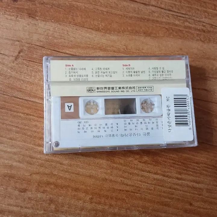 [BUNJANG] Five Fingers Golden Cassette Tape / 다섯손가락 골든 카세트테이프 새제품