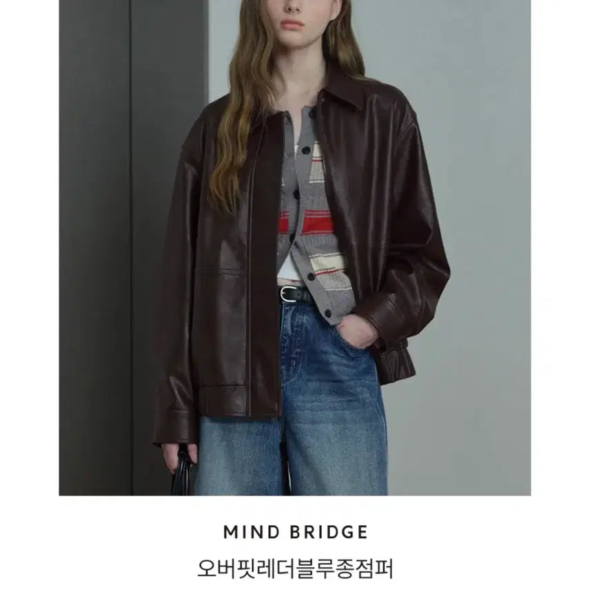[BUNJANG] Mind Bridge Oversized Leather Blouson Jacket - Brown / (정가22만원) 마인드브릿지 오버핏 레더 블루종 점퍼 _ 브라운