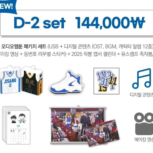 [BUNJANG] Garbage Time Audio Webtoon Bundle Set / 가비지타임 갑타 오디오웹툰 오디오북 오웹 텀블벅 특전포함 일괄 양도