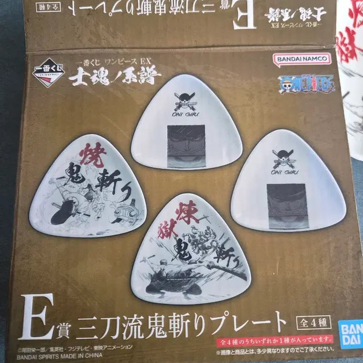 [BUNJANG] One Piece Zoro Onigiri Plate / 원피스 제일복권 조로 오니기리 접시
