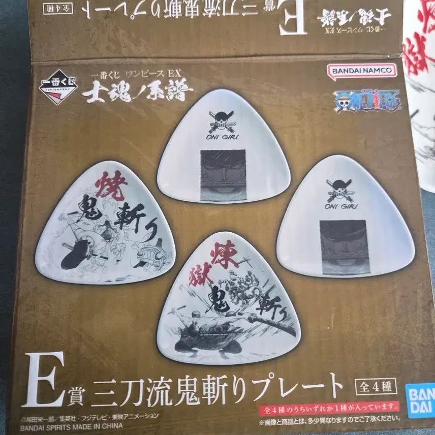 [BUNJANG] One Piece Zoro Onigiri Plate / 원피스 제일복권 조로 오니기리 접시