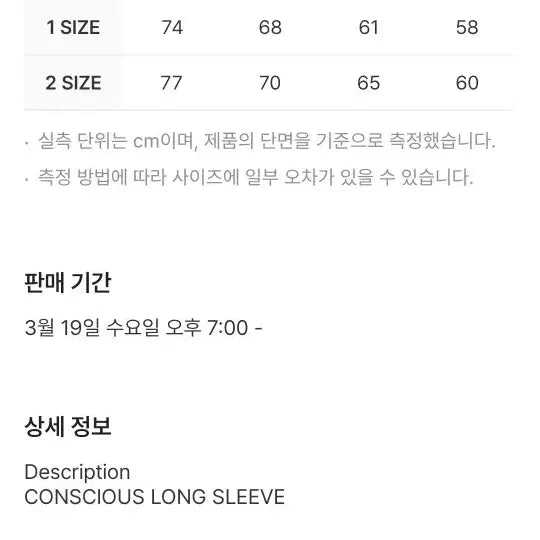 [BUNJANG] AWE Komma Long Sleeve Size 1 / 어웬드 코마 롱슬리브 1사이즈