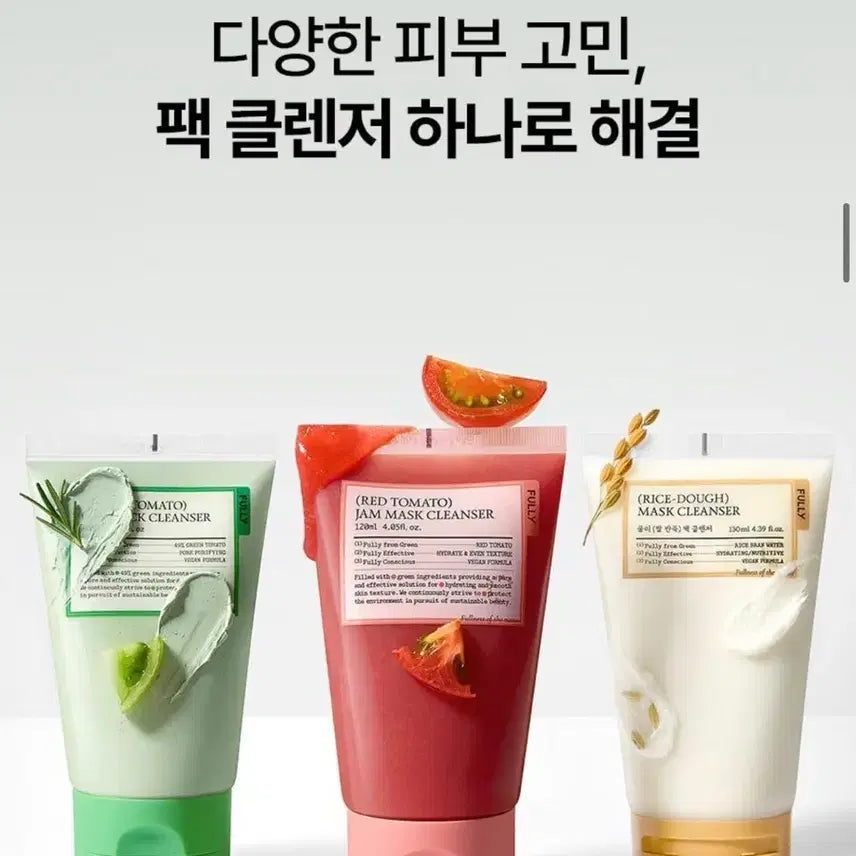 [BUNJANG] FULY Rice Dough Pack Cleanser New / 풀리 쌀반죽 팩 클렌저 새제품
