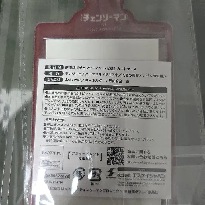 [BUNJANG] Round One Makima Card Case / 마키마 라운드원 카드케이스(미개봉,새상품)