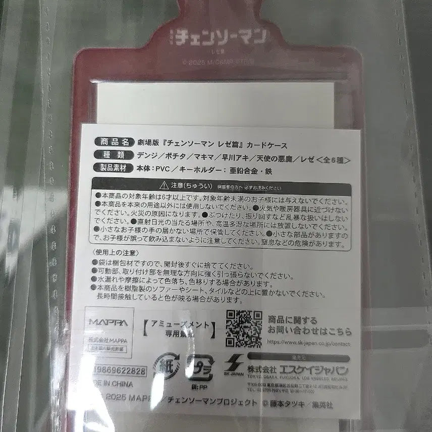 [BUNJANG] Round One Makima Card Case / 마키마 라운드원 카드케이스(미개봉,새상품)