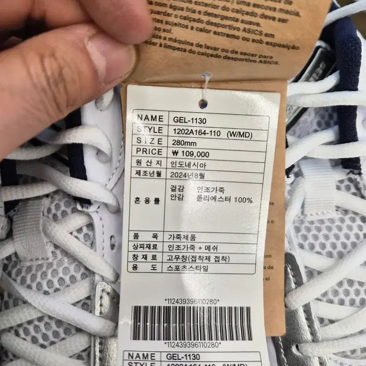 [BUNJANG] ASICS Gel-1130 White Midnight Sneakers / ( w)아식스 젤 1130 화이트 미드나잇