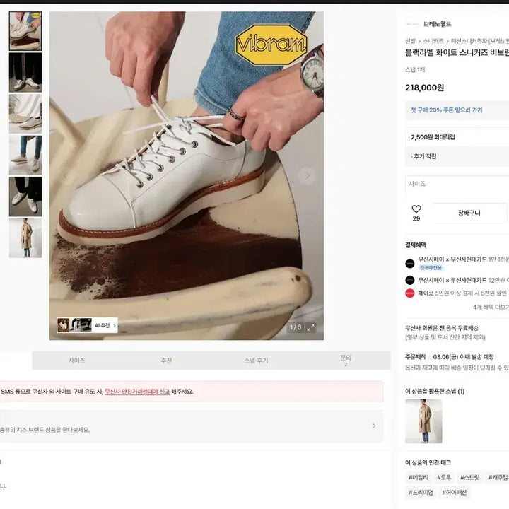 [BUNJANG] Brenno Welt Goodyear Welt Vibram Sneakers 270 / 브레노웰트 굿이어웰트 비브람 스니커즈 270