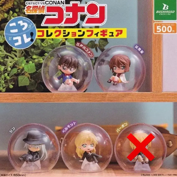 [BUNJANG] Detective Conan Coro Colle Gacha Figure Bundle Set / 일괄)명탐정 코난 코로코레 가챠 피규어 진 베르무트 하이바라