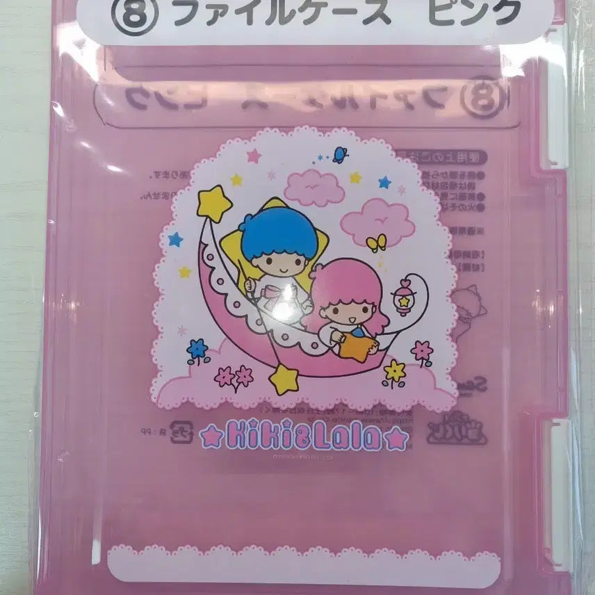 [BUNJANG] Sanrio Kiki & Lala File Storage / 산리오 쿠지 키키라라 파일 보관함