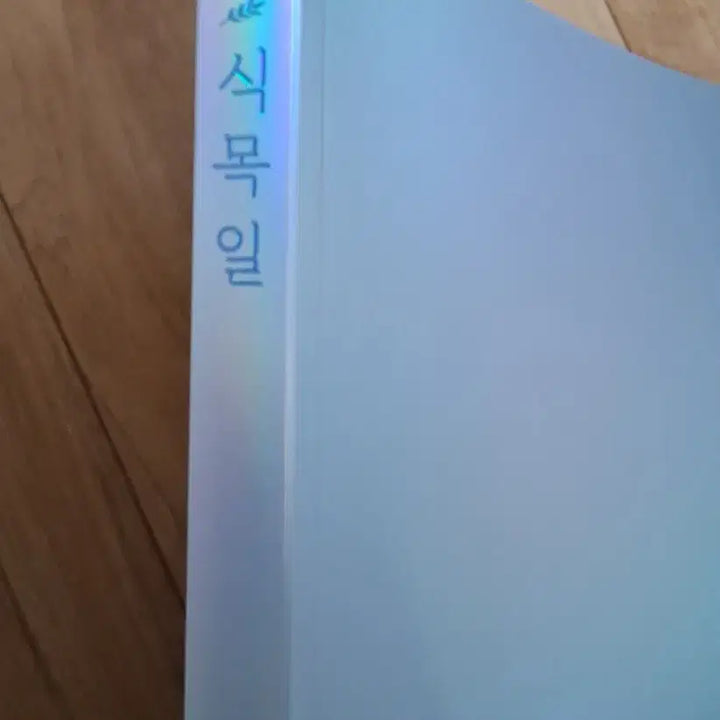 [BUNJANG] Infinite Nam Woohyun SIKMOKIL 2 Photobook / 인피니트 우현 식목일2 포토북