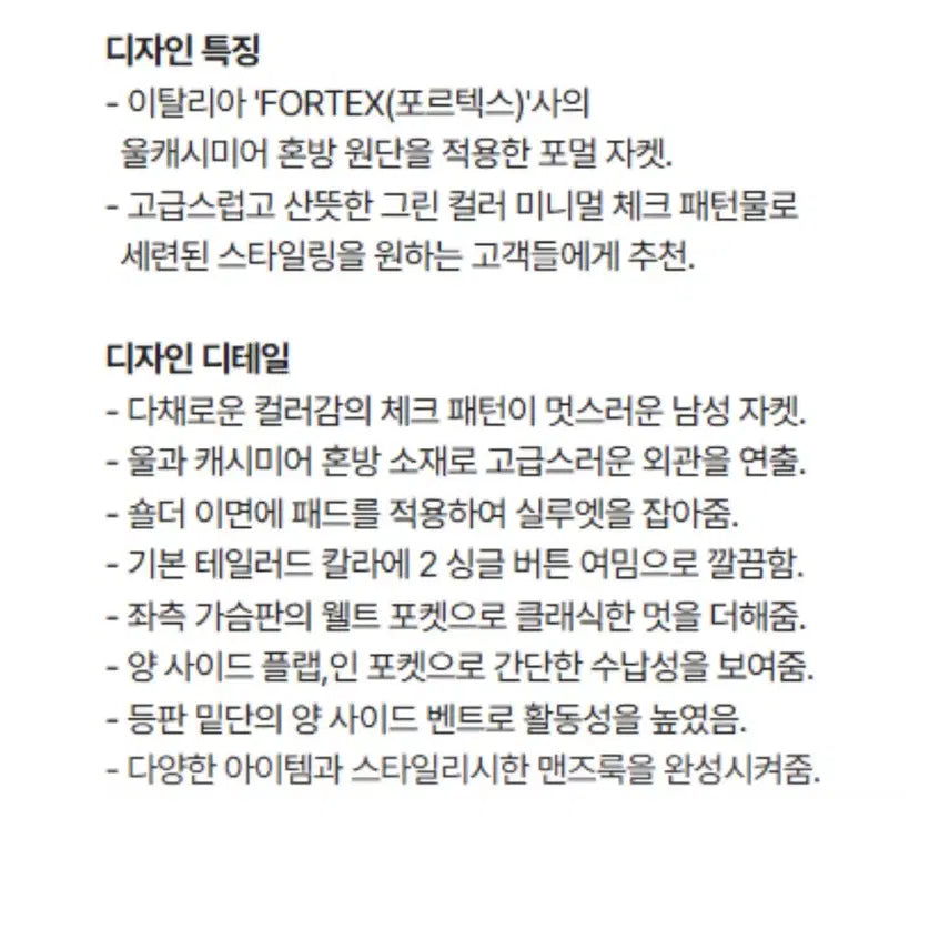 [BUNJANG] Kolon Brentwood Italian Fabric Check Jacket / 코오롱 브렌우드 새상품 이태리수입소재 체크쟈켓 105사이즈