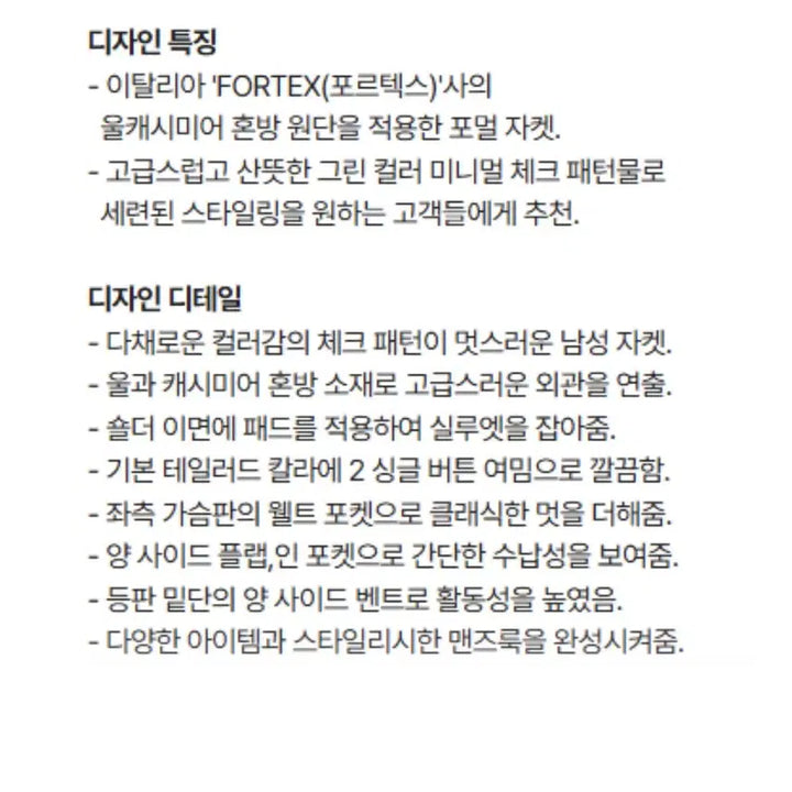 [BUNJANG] Kolon Brentwood Italian Fabric Check Jacket / 코오롱 브렌우드 새상품 이태리수입소재 체크쟈켓 105사이즈