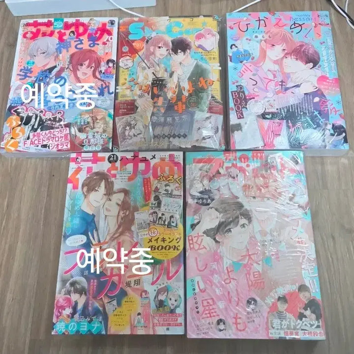 [BUNJANG] Various Manga Magazines Bundle Set / 순정잡지 일괄판매합니다