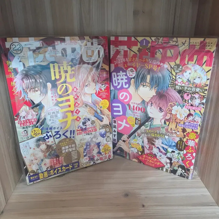 [BUNJANG] Various Manga Magazines Bundle Set / 순정잡지 일괄판매합니다