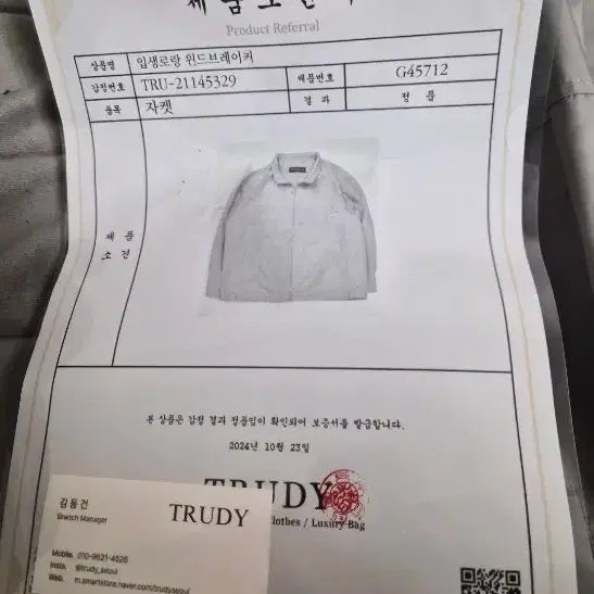 [BUNJANG] Yves Saint Laurent Men's Gray Jacket / 입생로랑 남성 자켓 회색