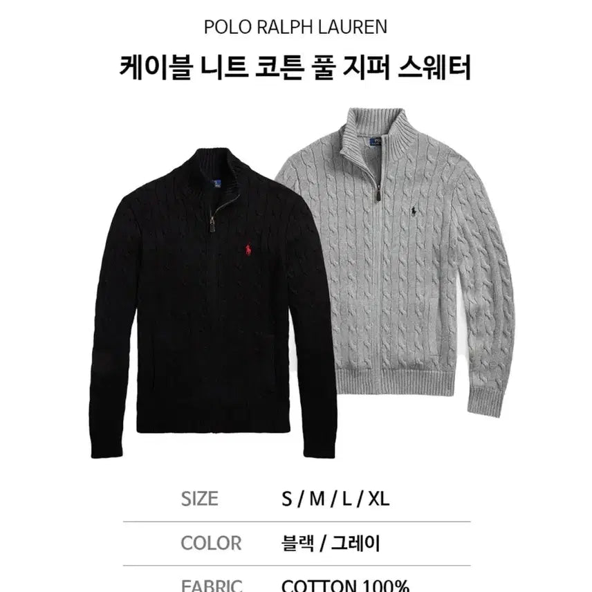[BUNJANG] Polo Ralph Lauren Cable Knit Full Zip Up Sweater / 폴로 랄프로렌 케이블 니트 풀집업 블랙/그레이