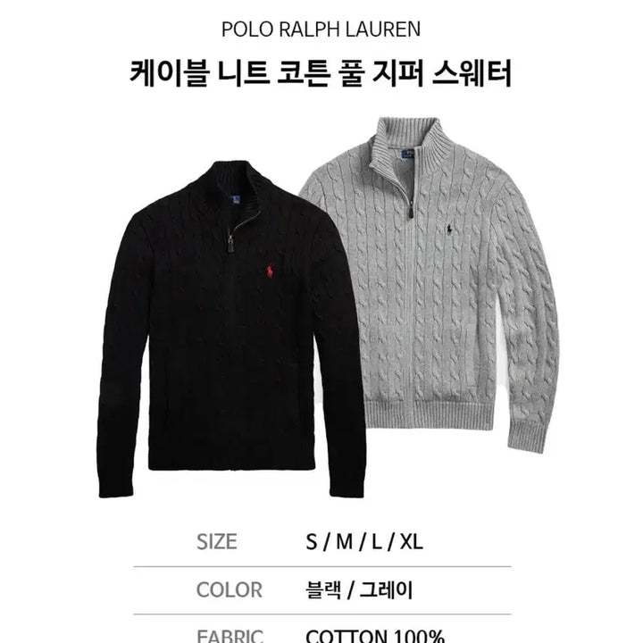 [BUNJANG] Polo Ralph Lauren Cable Knit Full Zip Up Sweater / 폴로 랄프로렌 케이블 니트 풀집업 블랙/그레이