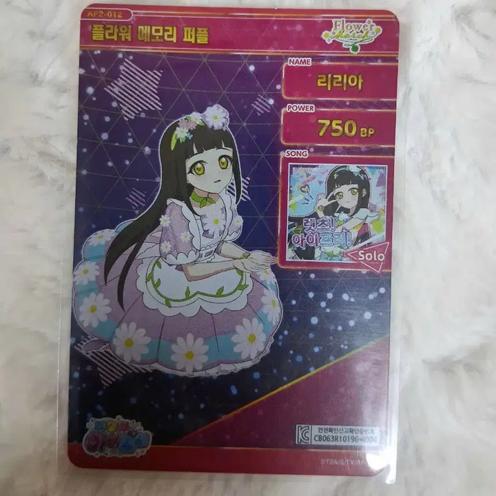 [BUNJANG] iFree Lilia Flower Memory Purple Card / 아이프리 2탄 4성 리리아 플라워메모리 퍼플 카드 판매