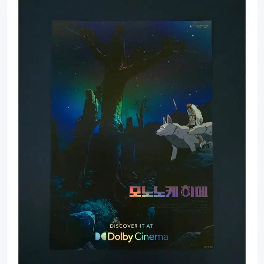 [BUNJANG] Mononoke Hime Dolby Poster / 모노노케히메 2주차 돌비포스터