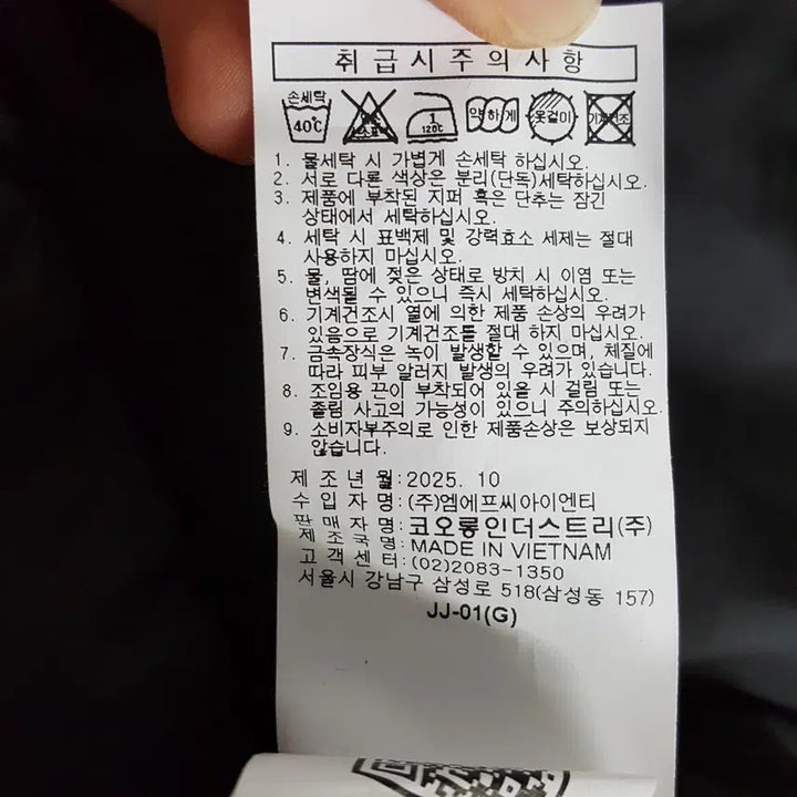 [BUNJANG] Kolon Industries Men&