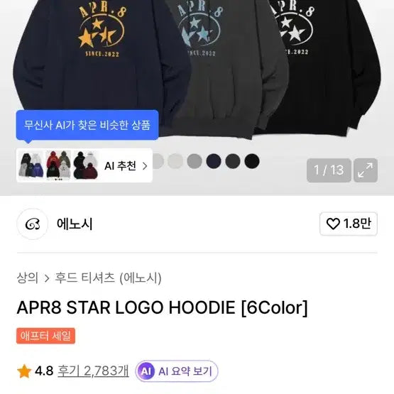 [BUNJANG] AprilEight Oatmeal Hoodie M / 에이프릴에잇 오트밀 m