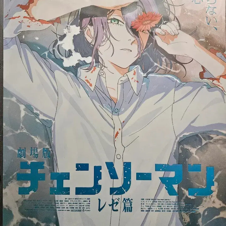 [BUNJANG] Chainsaw Man Special Art Card / 체인소맨 스페셜 아트카드 팝니다