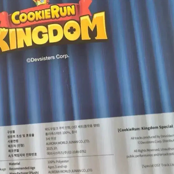 [BUNJANG] Cookie Run Kingdom Shadow Milk Cookie Doll / 쿠키런 킹덤 쿠킹덤 쉐도우밀크 쿠키 인형