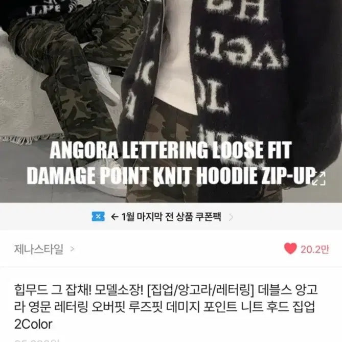[BUNJANG] Angora Y2K Lettering Vintage Hoodie Jacket / 앙고라 데미지 후드집업 레터링 빈티지 y2k 일본 퍼 자켓 점퍼 져지